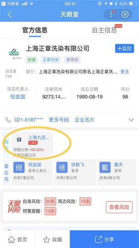 上海九百 戰(zhàn)“疫”中的消毒衛(wèi)士，武漢分公司的堅(jiān)守與擔(dān)當(dāng)